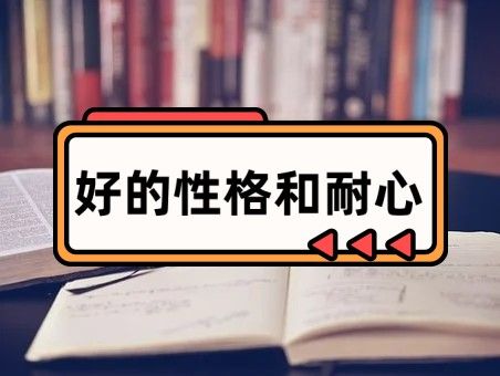 威廉希尔williamhill做月嫂必要具备哪些前提。(图3)