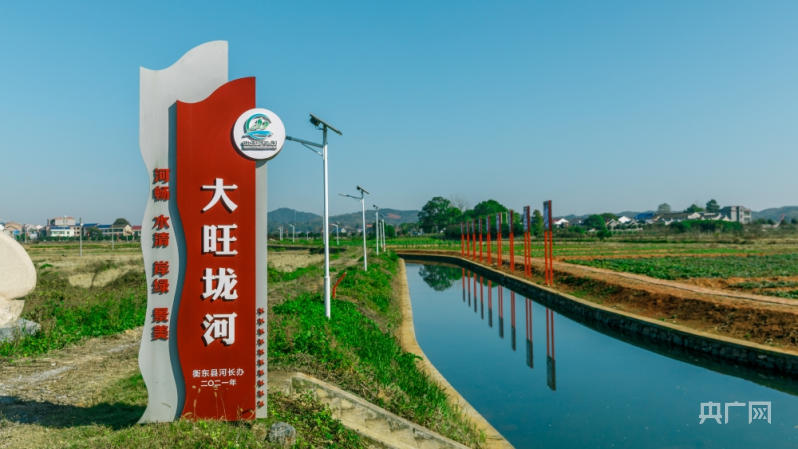 湖南衡东：俊俏美满河湖 赋能屯子兴盛威廉希尔williamhill(图1)
