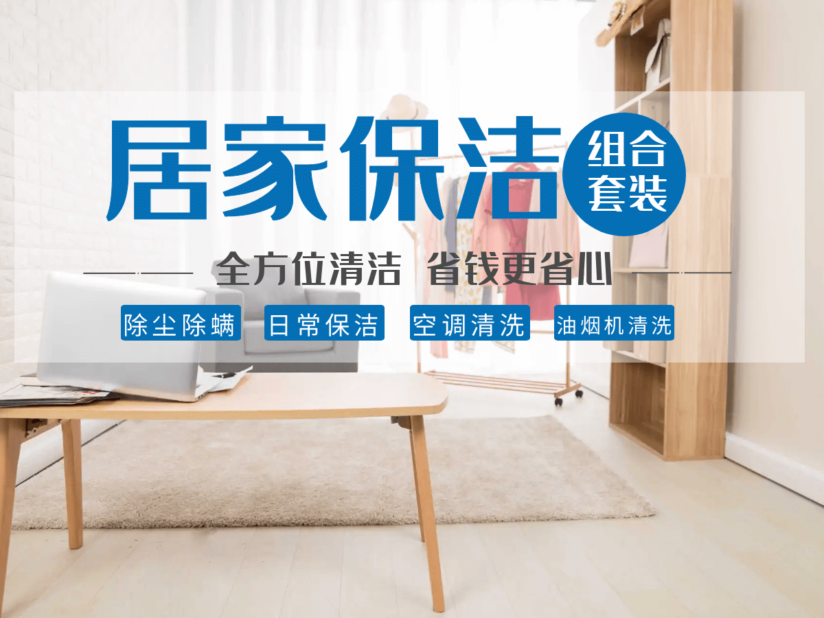 家政行业将迎来火速繁荣的春天威廉希尔williamhill(图1)