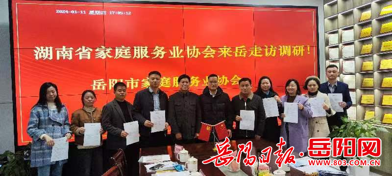 威廉希尔williamhill省市区三级行业工会说合发展向家政企业“冬送和缓”慰问与调研行径(图2)