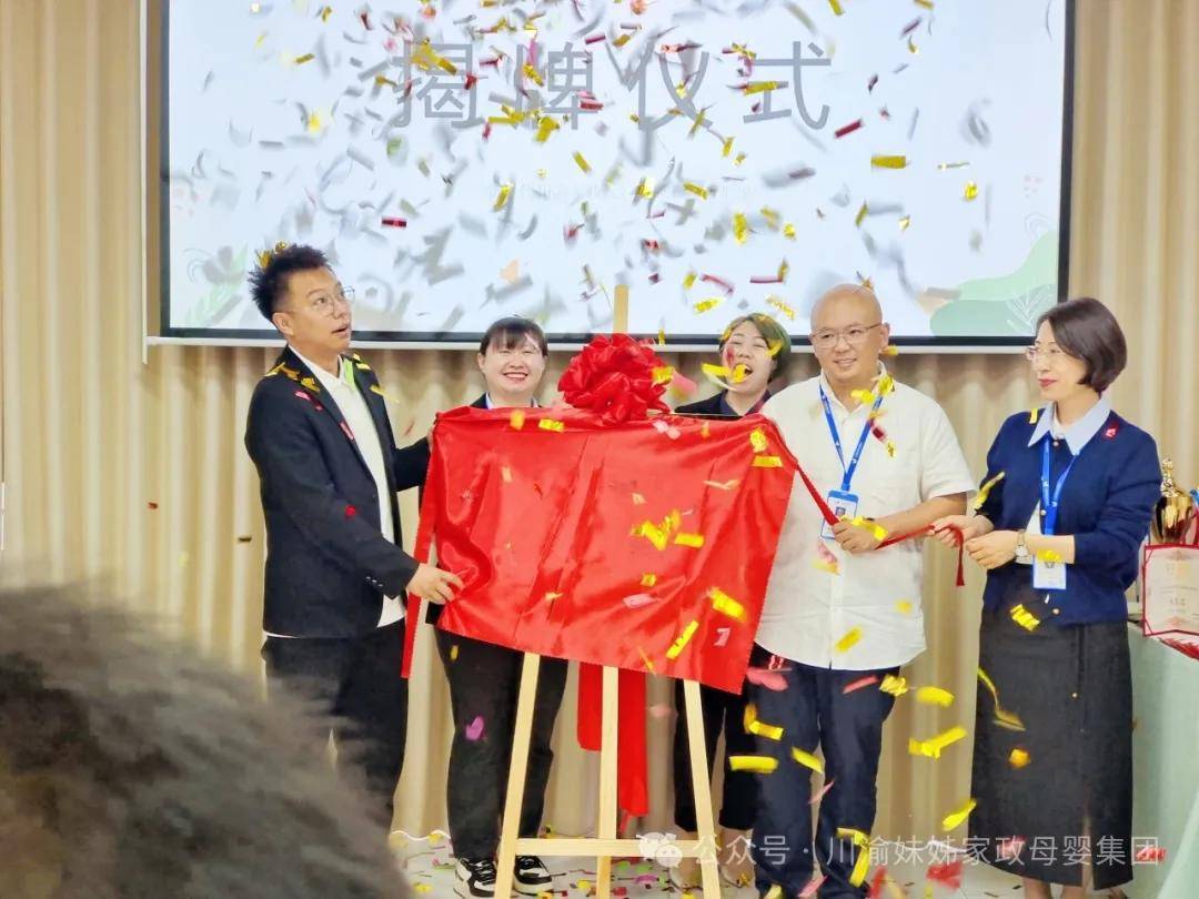 威廉希尔williamhill川渝妹姊家政——激烈纪念春季家政美食节完好落幕！感动来自全川60众位姨娘(图2)