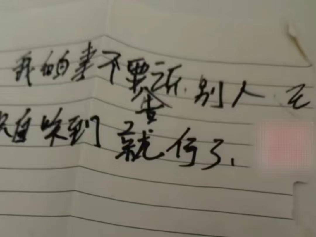 威廉希尔williamhill71岁保洁被物业责备后夺职留下3封遗书自尽物业回应令人心寒(图4)