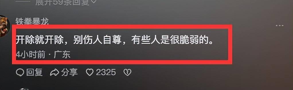威廉希尔williamhill71岁保洁被物业责备后夺职留下3封遗书自尽物业回应令人心寒(图6)