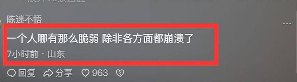 威廉希尔williamhill71岁保洁被物业责备后夺职留下3封遗书自尽物业回应令人心寒(图9)