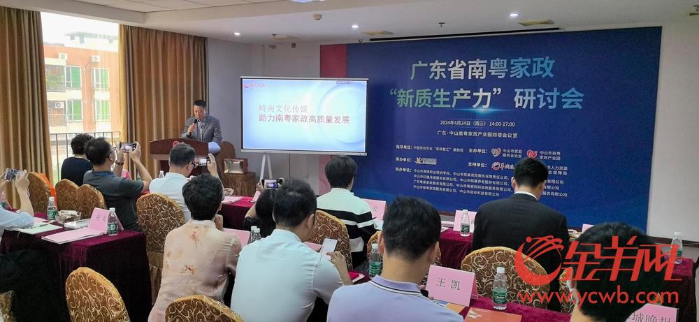 威廉希尔williamhill奈何培养家政新质坐蓐力？这场研讨会给你谜底(图1)
