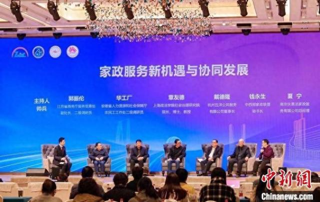 威廉希尔下载摒弃“小散乱” 家政服务行业如何大有可为？(图1)