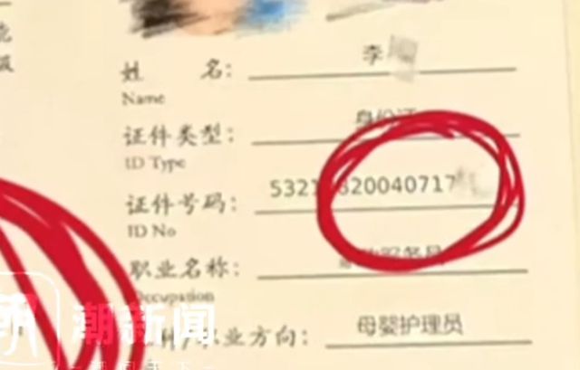 宝妈花48万请21岁月嫂照顾孩子：她喂奶时猛摇孩子怕哭拼命往嘴里塞安抚奶嘴(图2)
