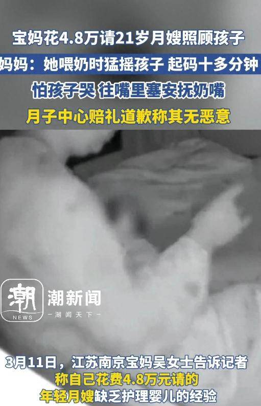 监控曝光21岁月嫂摇晃婴儿塞奶嘴宝妈愤怒报警：这怎么能忍威廉希尔登录(图1)