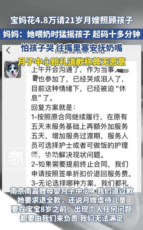 监控曝光21岁月嫂摇晃婴儿塞奶嘴宝妈愤怒报警：这怎么能忍威廉希尔登录(图4)