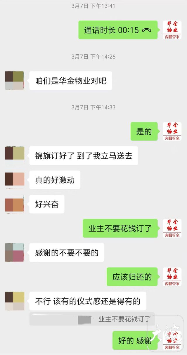 合肥一保洁阿姨拾金戒指物归原主 失主激动送上超大锦旗(图3)