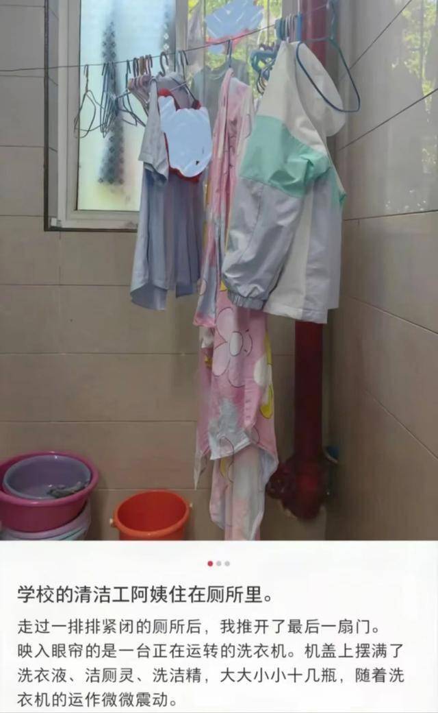 保洁阿姨在高校厕所休息威廉希尔入口吃饭大学生心酸：我们老了也会这样吗？(图2)