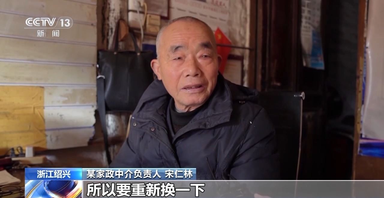 家政市场开启“春节模式” 这些岗位成“香饽饽”→威廉希尔官网(图1)