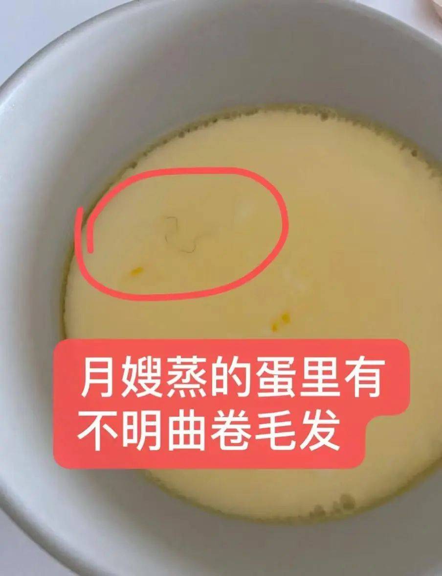 “妈妈来了”月嫂被投诉深圳一公司回应威廉希尔网址(图2)