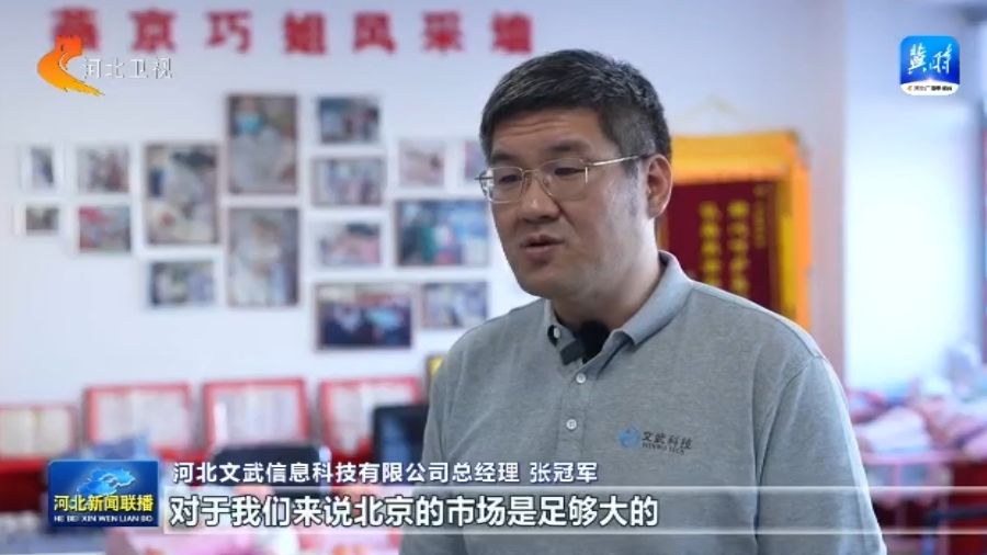 畅通“河北福嫂”进京津“新路子”(图2)