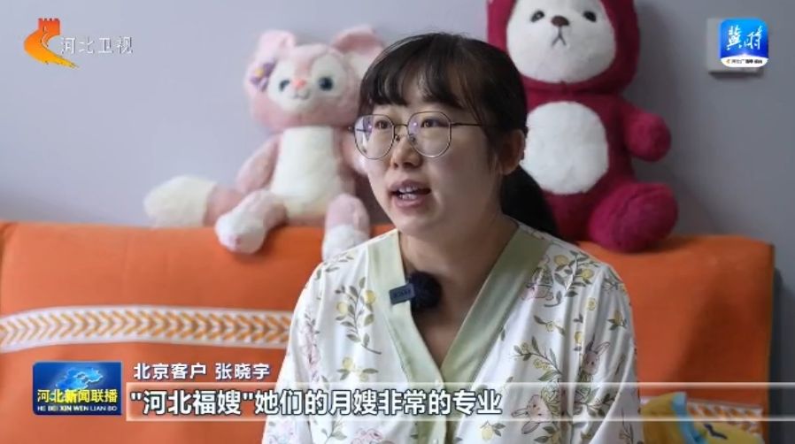 畅通“河北福嫂”进京津“新路子”(图5)