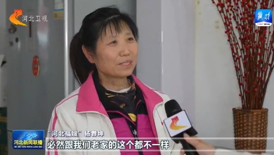 畅通“河北福嫂”进京津“新路子”(图8)