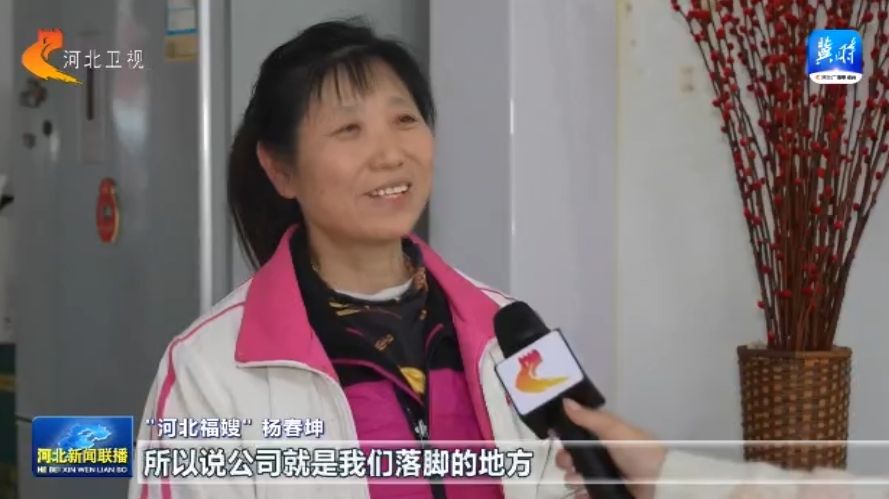 畅通“河北福嫂”进京津“新路子”(图6)