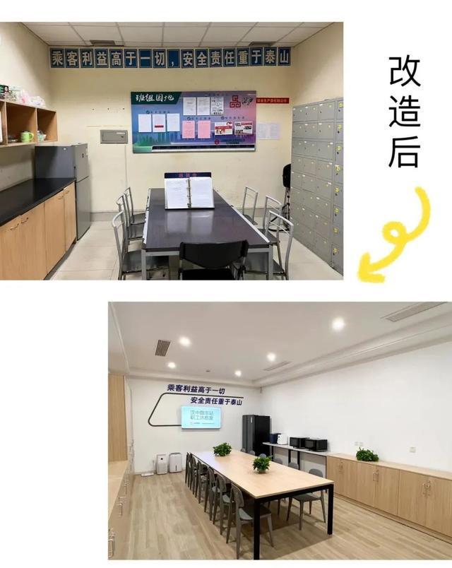 “保洁员休息室不该是厕所最后一格”(图4)