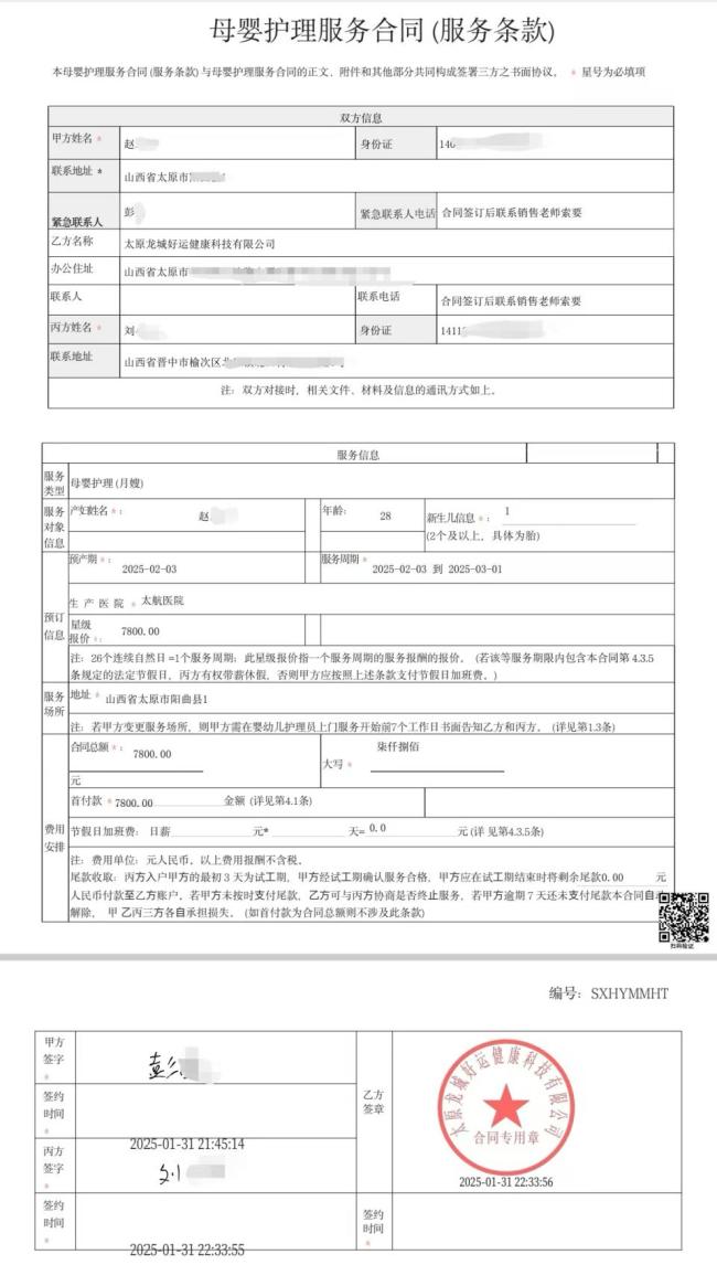 威廉希尔下载月嫂疑不会喂奶致男婴呛窒息 新手父母遭遇噩梦(图1)