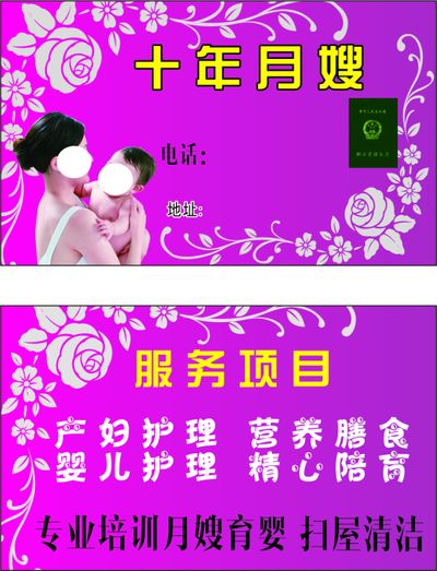月子中心跑路宝妈求助月嫂威廉希尔官网的背后有多少隐情？