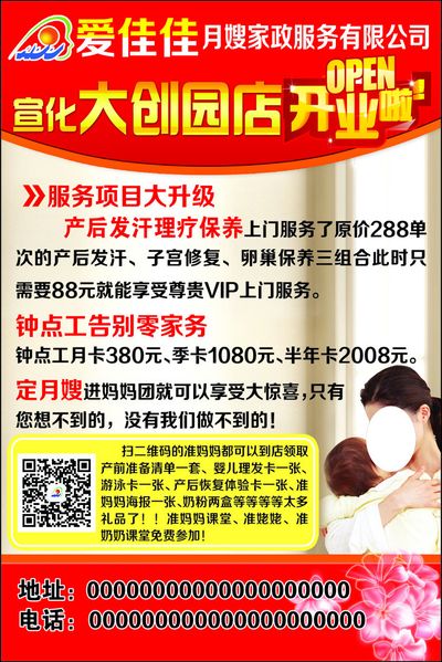 突然威廉希尔官网闭店人去楼空有人刚交了1万余元