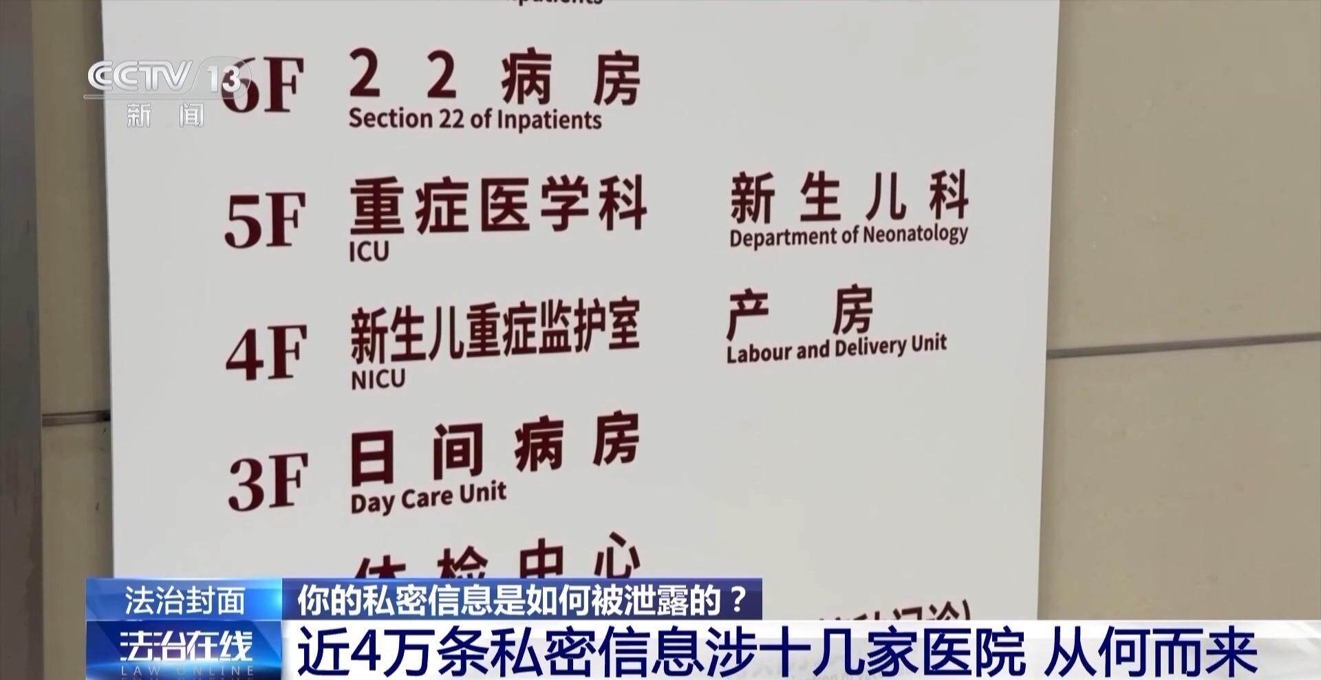 月嫂机构员工卖了4万条新生儿信息私密信息从何而来？(图3)
