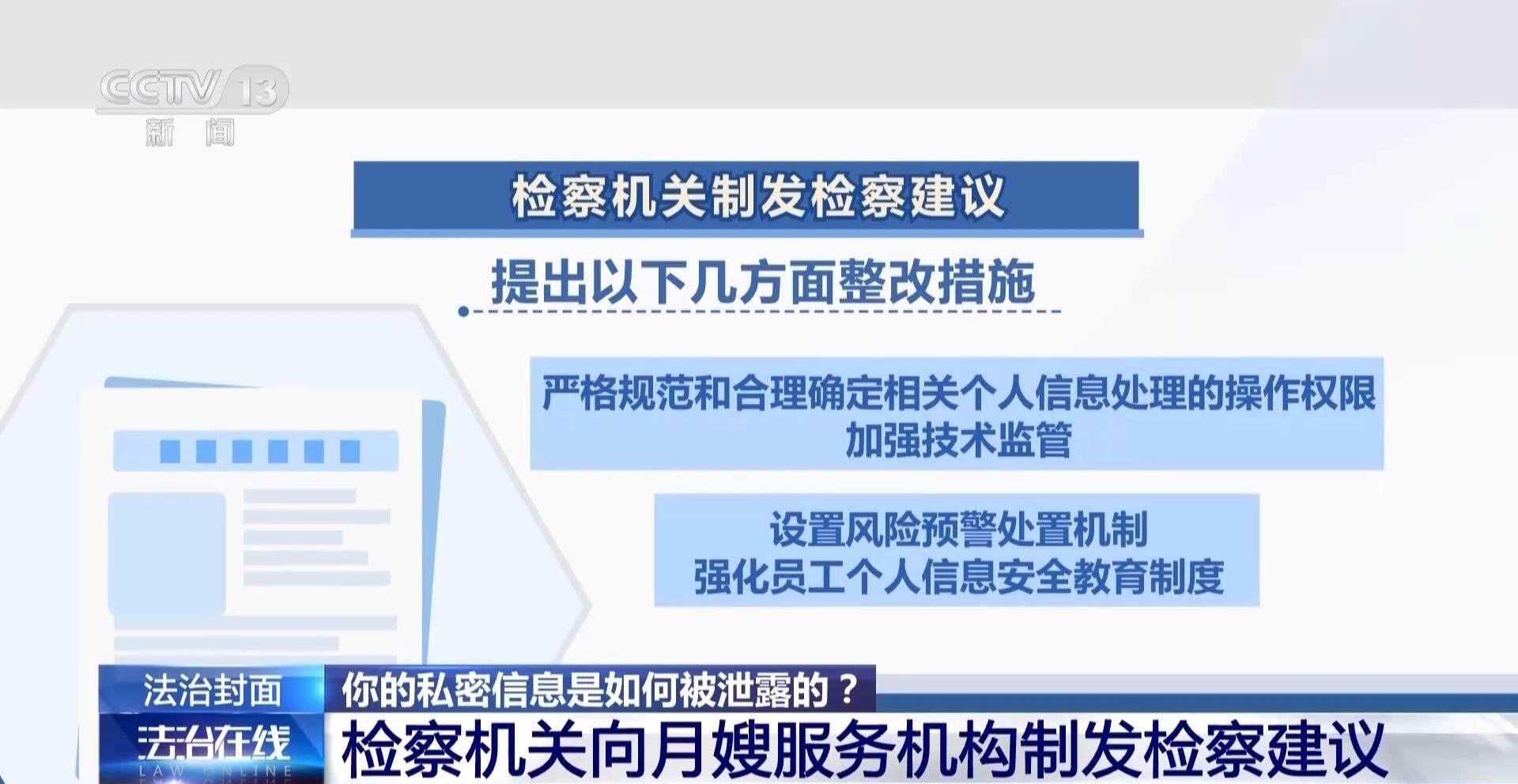 月嫂机构员工卖了4万条新生儿信息私密信息从何而来？(图15)