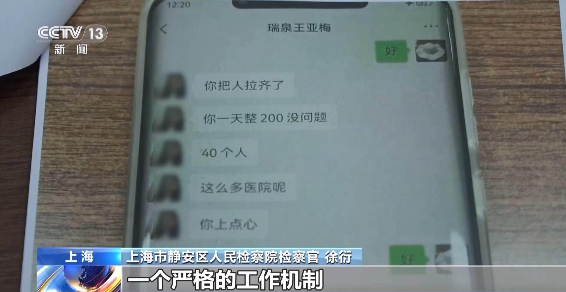 月嫂机构员工卖了4万条新生儿信息私密信息从何而来？(图13)