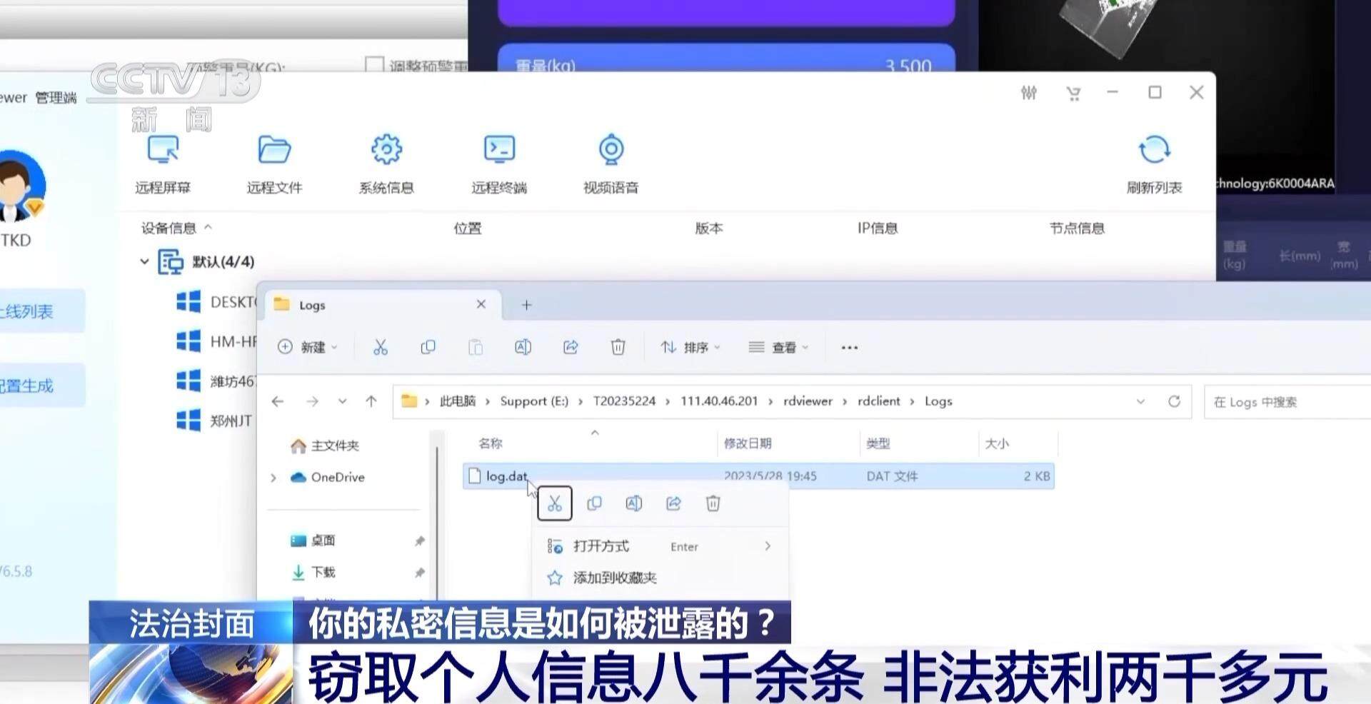 月嫂机构员工卖了4万条新生儿信息私密信息从何而来？(图26)