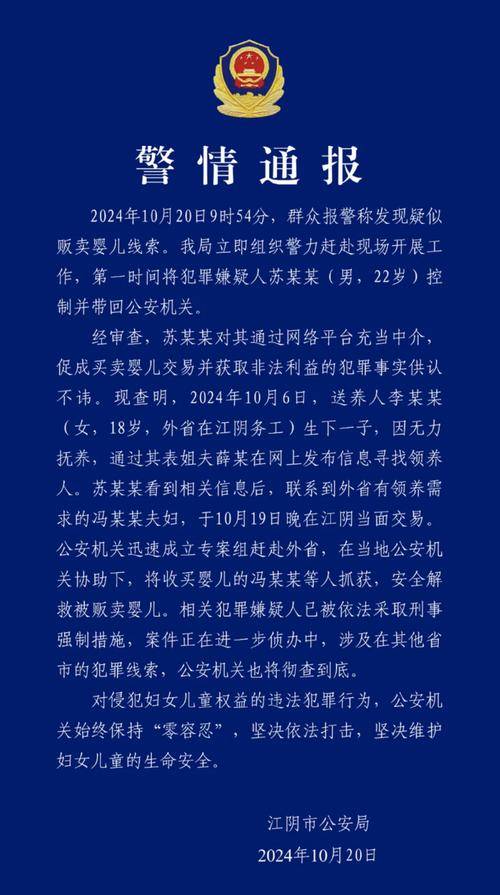 月嫂机构售卖四万新生儿信息严重侵犯隐私(图1)