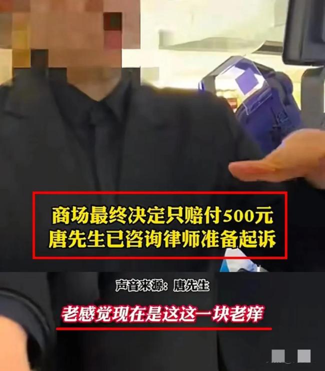 男子商场上厕所被保洁溅一身排泄物 管理方处理引争议(图2)
