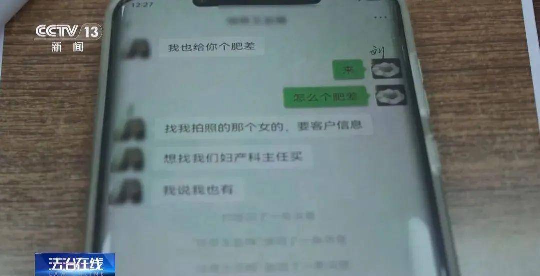 婴儿出生几天就被推销4万信息遭倒卖(图3)