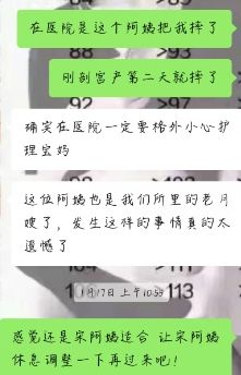 温州一月子中心被曝光(图3)