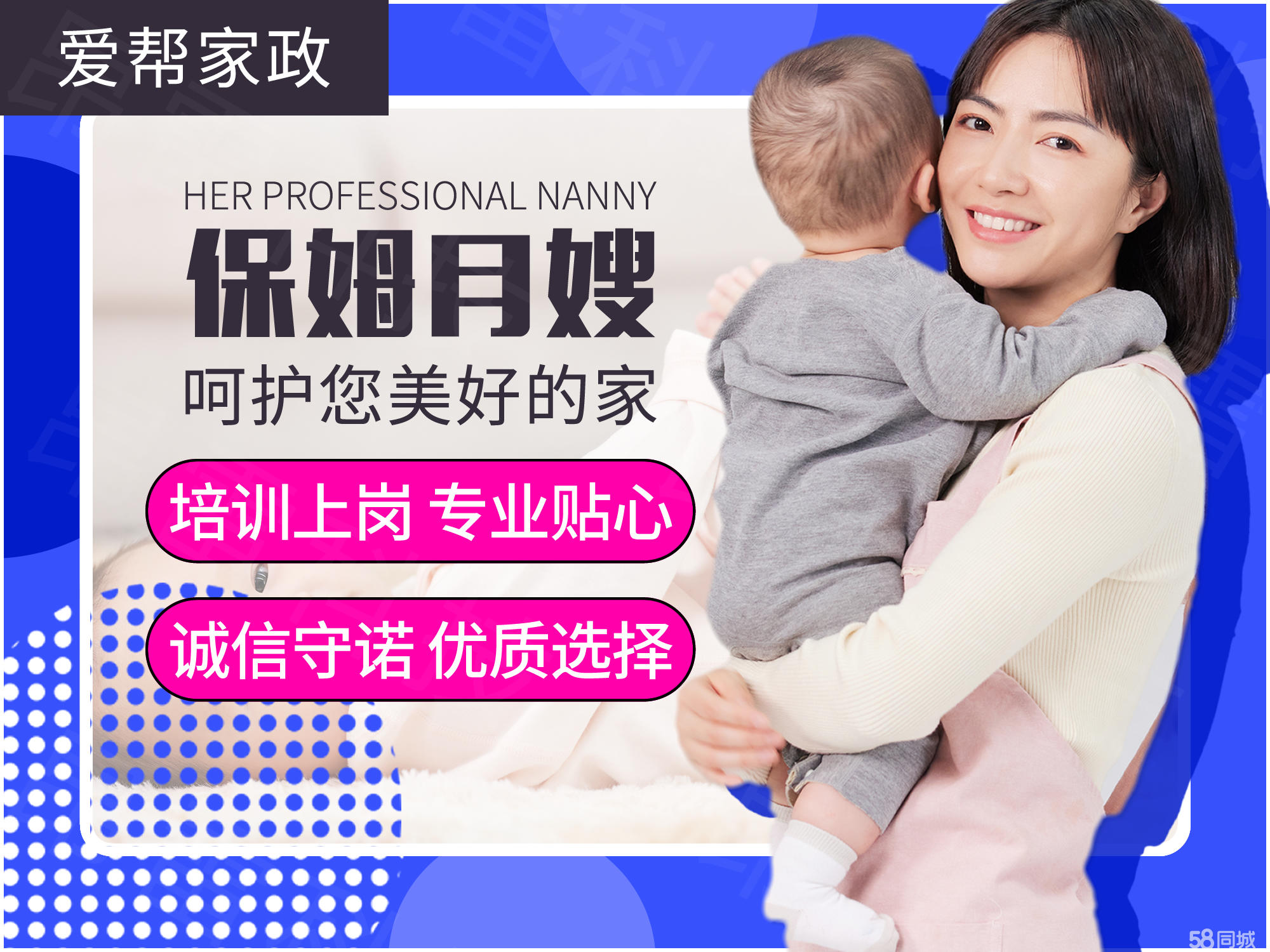保姆威廉希尔平台难找中的市场潜力