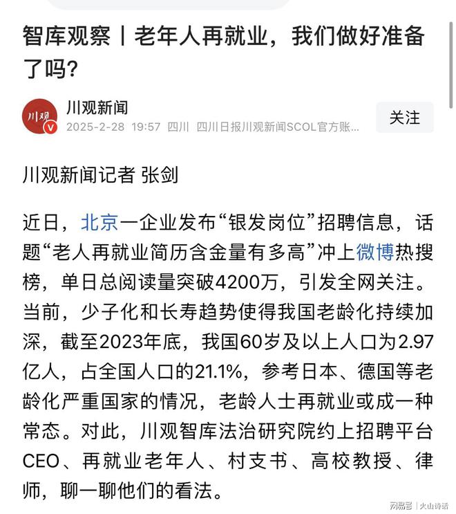 威廉希尔网址网传一银行保洁月工资1200元引发热议网友：胖东来的月薪7000(图2)