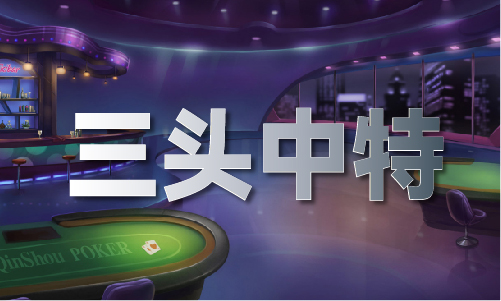 组三必中万能方法V7(图1)