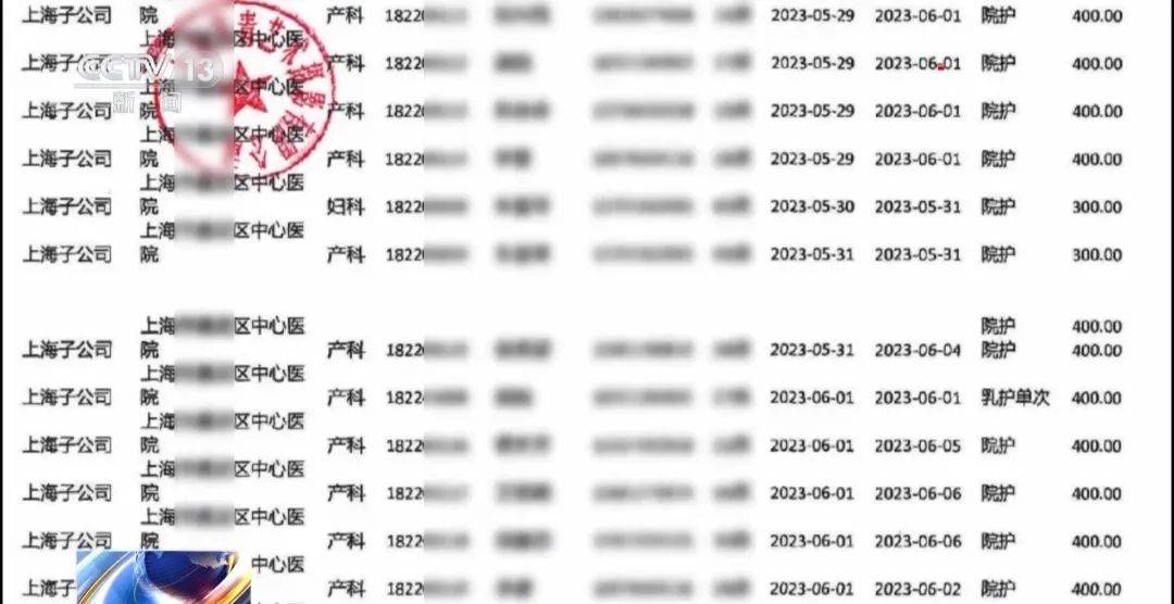 近4万新生儿资料被非法交易月嫂公司员工判刑3年(图1)