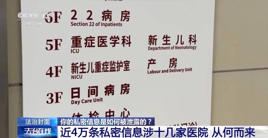 近4万新生儿资料被非法交易月嫂公司员工判刑3年(图8)