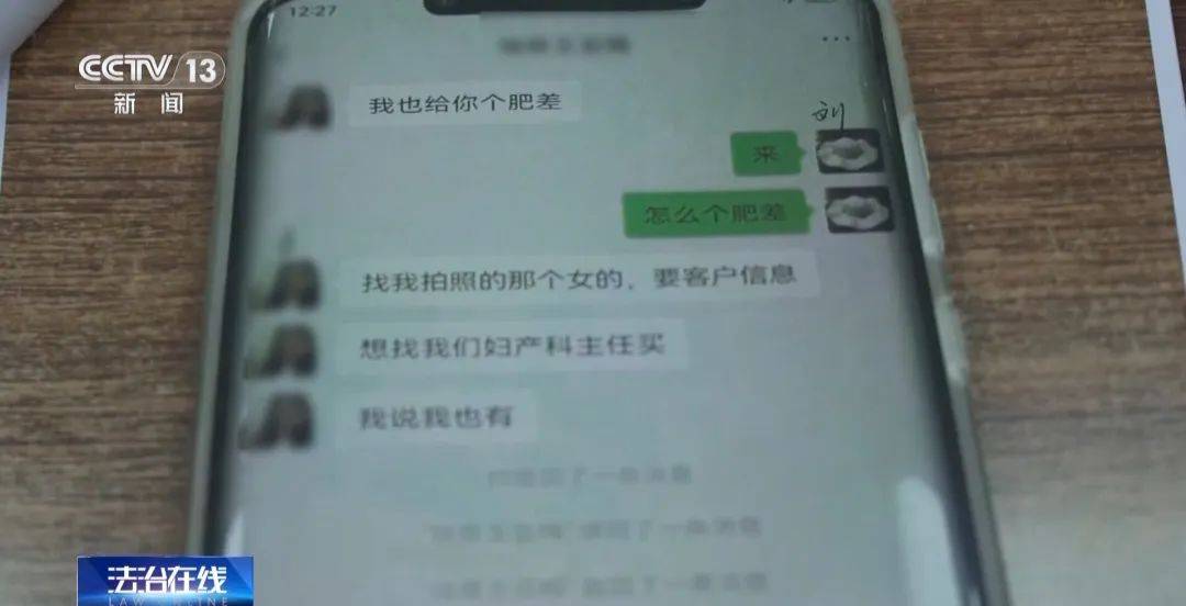 近4万新生儿资料被非法交易月嫂公司员工判刑3年(图7)