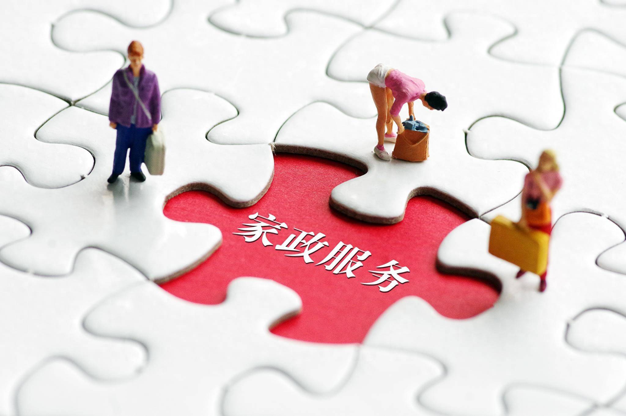 威廉希尔入口小黄蜂家政团购平台开启数字化家政创业(图1)