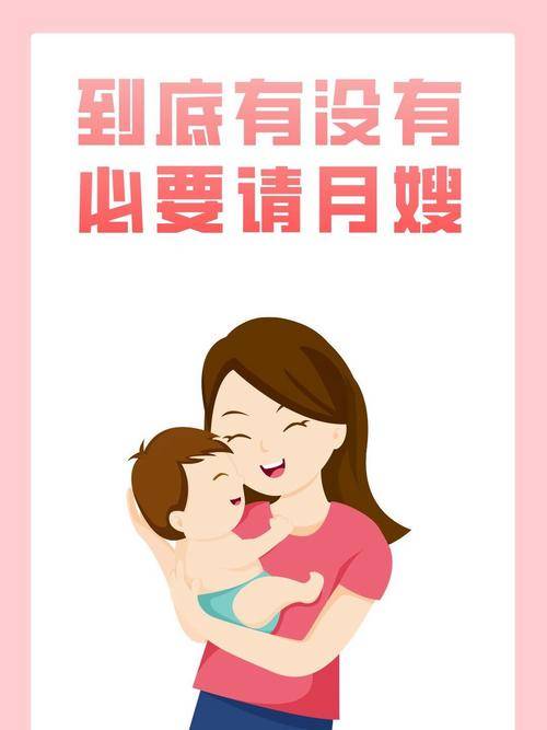赤峰五狐家政：月嫂篇为什么月嫂的工资越来越高还难请？(图3)