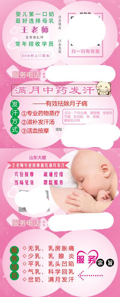 威廉希尔APP揭秘金牌月嫂的逆袭之路4月19日全网刷屏