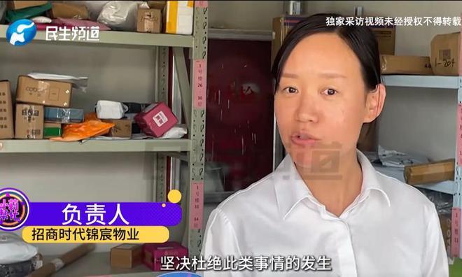 孕妇举报保洁上班玩手机遭保洁上门骚扰网友：怀孕还不给孩子积德威廉希尔登录(图16)