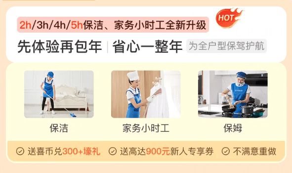 “花更少的钱享更合适的服威廉希尔入口务”轻喜到家新推个性化初体验服务圈粉无数(图2)