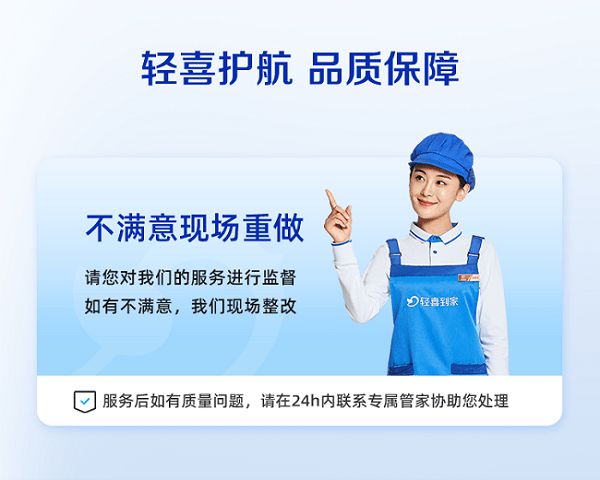 “花更少的钱享更合适的服威廉希尔入口务”轻喜到家新推个性化初体验服务圈粉无数(图4)