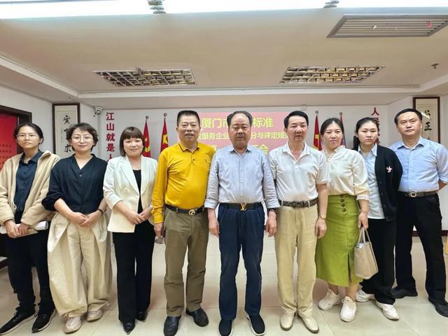 厦门家政企业要实施等级划分与评威廉希尔平台定啦(图8)
