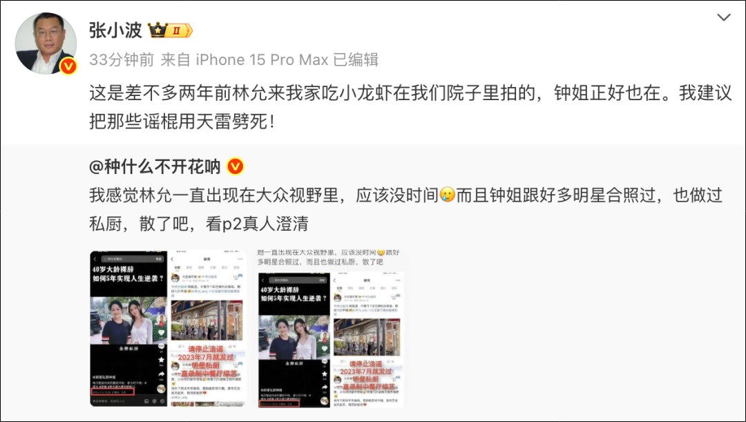林允回应怀孕生子传闻：坚决造黄谣(图1)