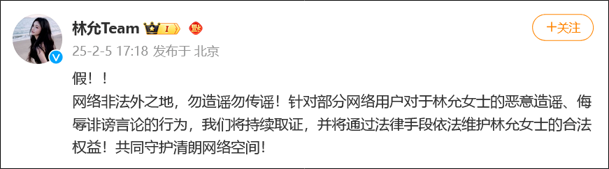 林允回应怀孕生子传闻：坚决造黄谣(图7)