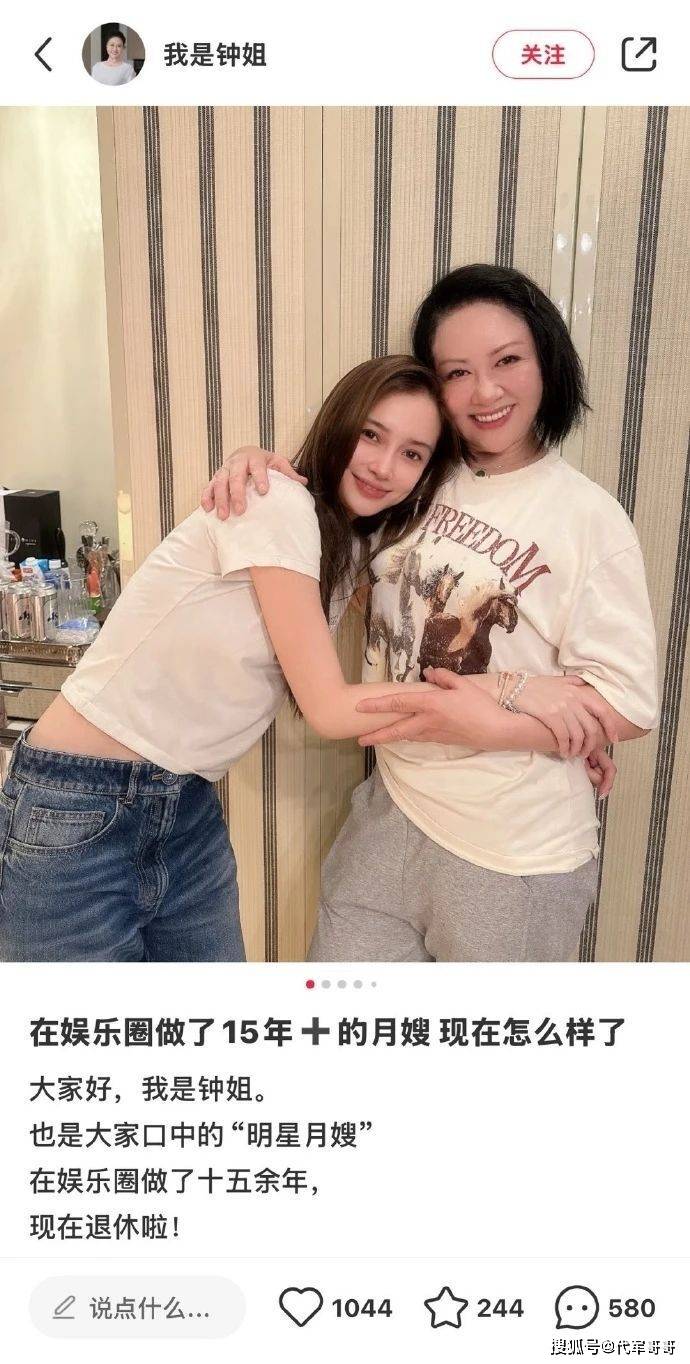林允身陷 “怀孕门”都是明星月嫂惹的祸威廉希尔平台？(图7)