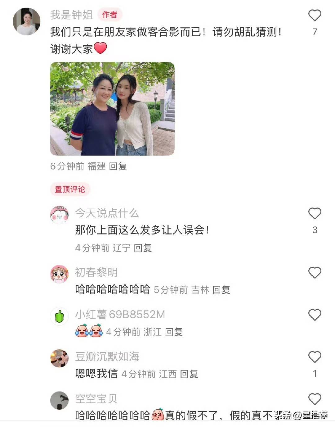 月嫂晒与女星林允合照引发威廉希尔下载网友对林允已怀孕生子的猜测(图5)